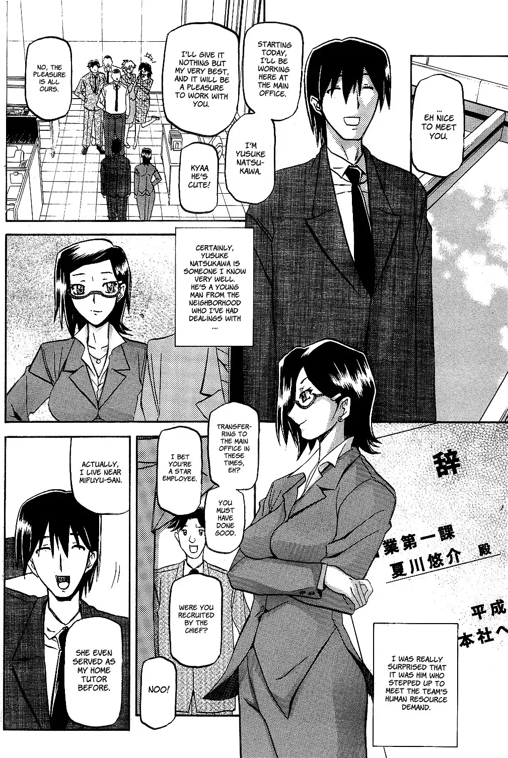 [Sanbun Kyoden] Fuyu no Ajisai | Winter Hydrangea Fhentai - Page 6