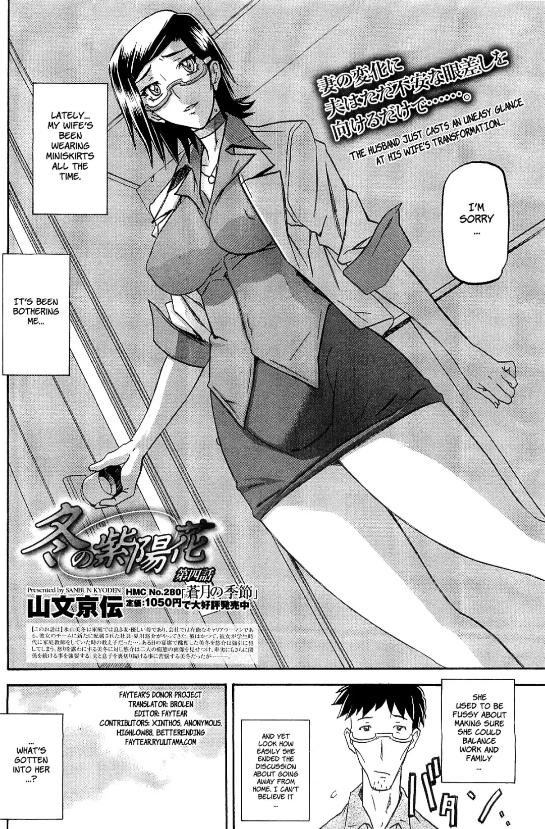 [Sanbun Kyoden] Fuyu no Ajisai | Winter Hydrangea Fhentai - Page 64