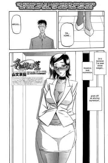 [Sanbun Kyoden] Fuyu no Ajisai | Winter Hydrangea Fhentai - Page 105