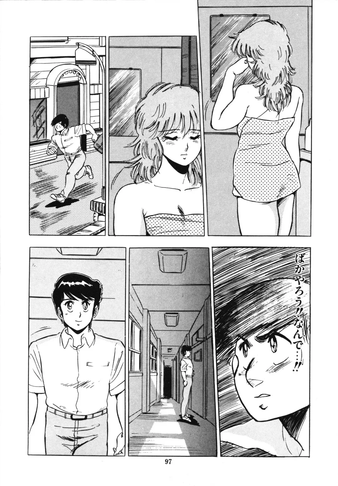[Giyugun] Eiken no Koshinakakun 1 Fhentai - Page 101