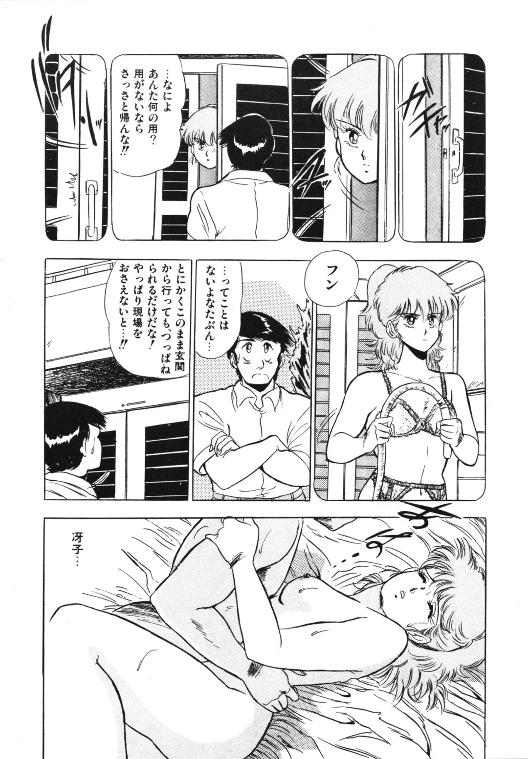 [Giyugun] Eiken no Koshinakakun 1 Fhentai - Page 105