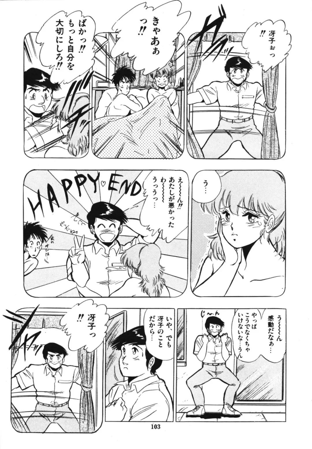 [Giyugun] Eiken no Koshinakakun 1 Fhentai - Page 107