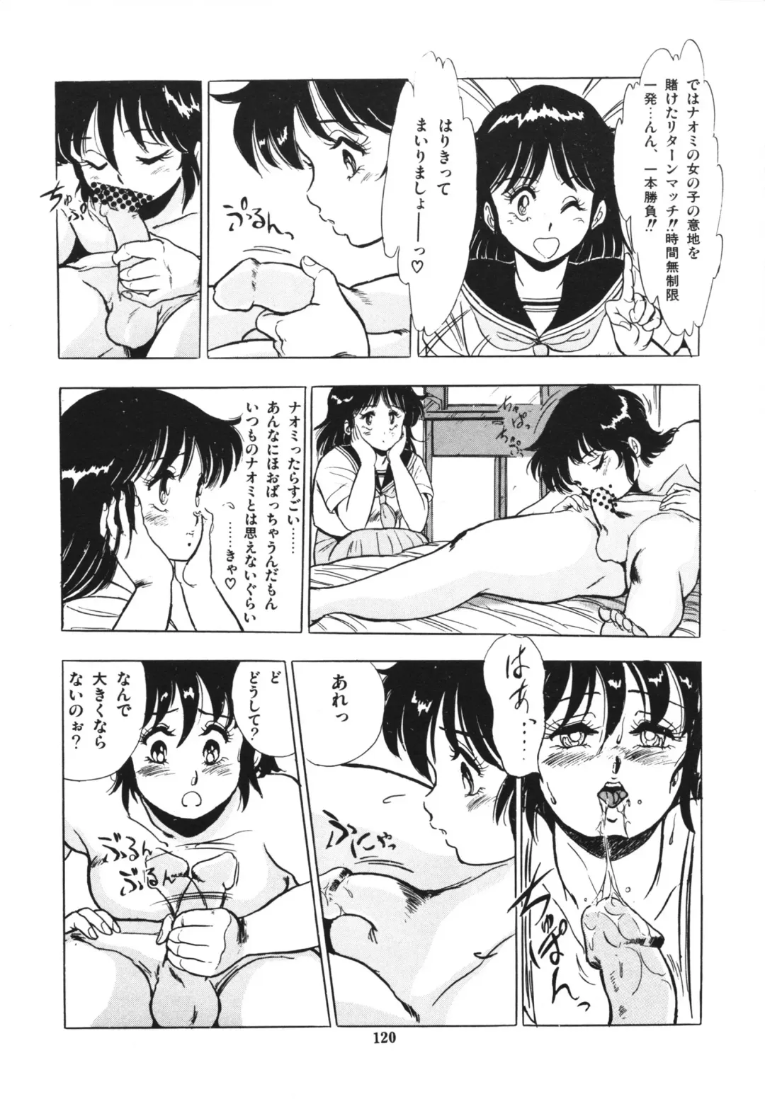 [Giyugun] Eiken no Koshinakakun 1 Fhentai - Page 124