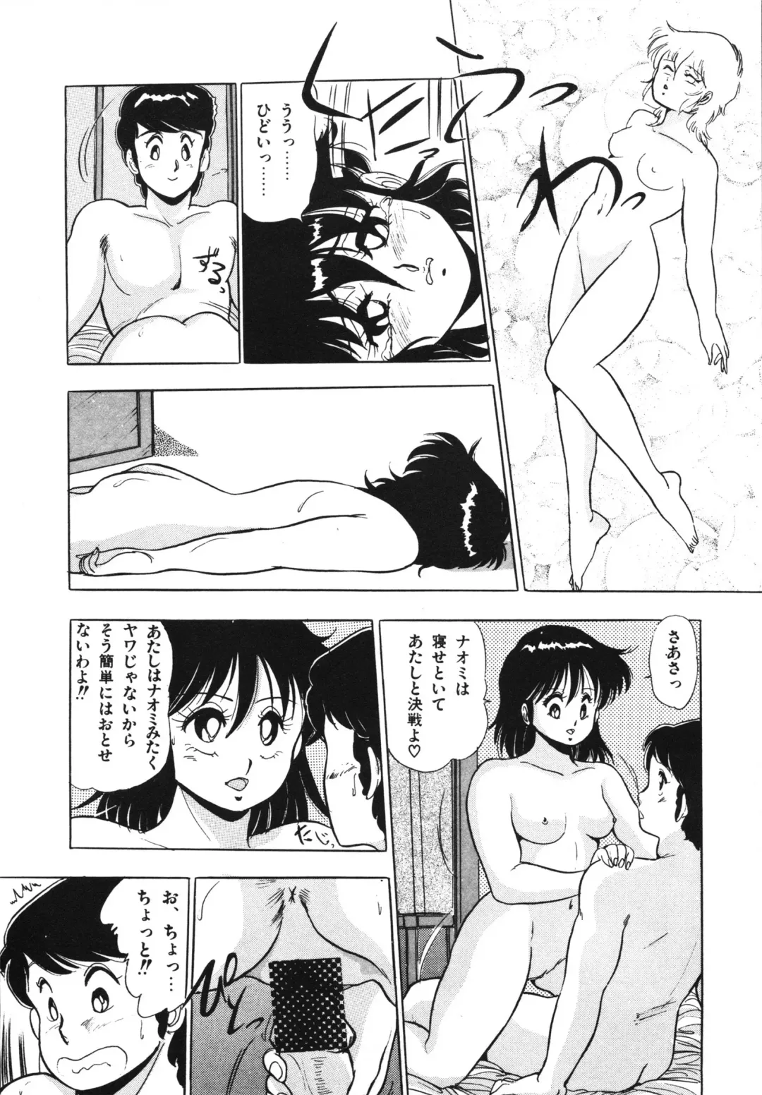 [Giyugun] Eiken no Koshinakakun 1 Fhentai - Page 148