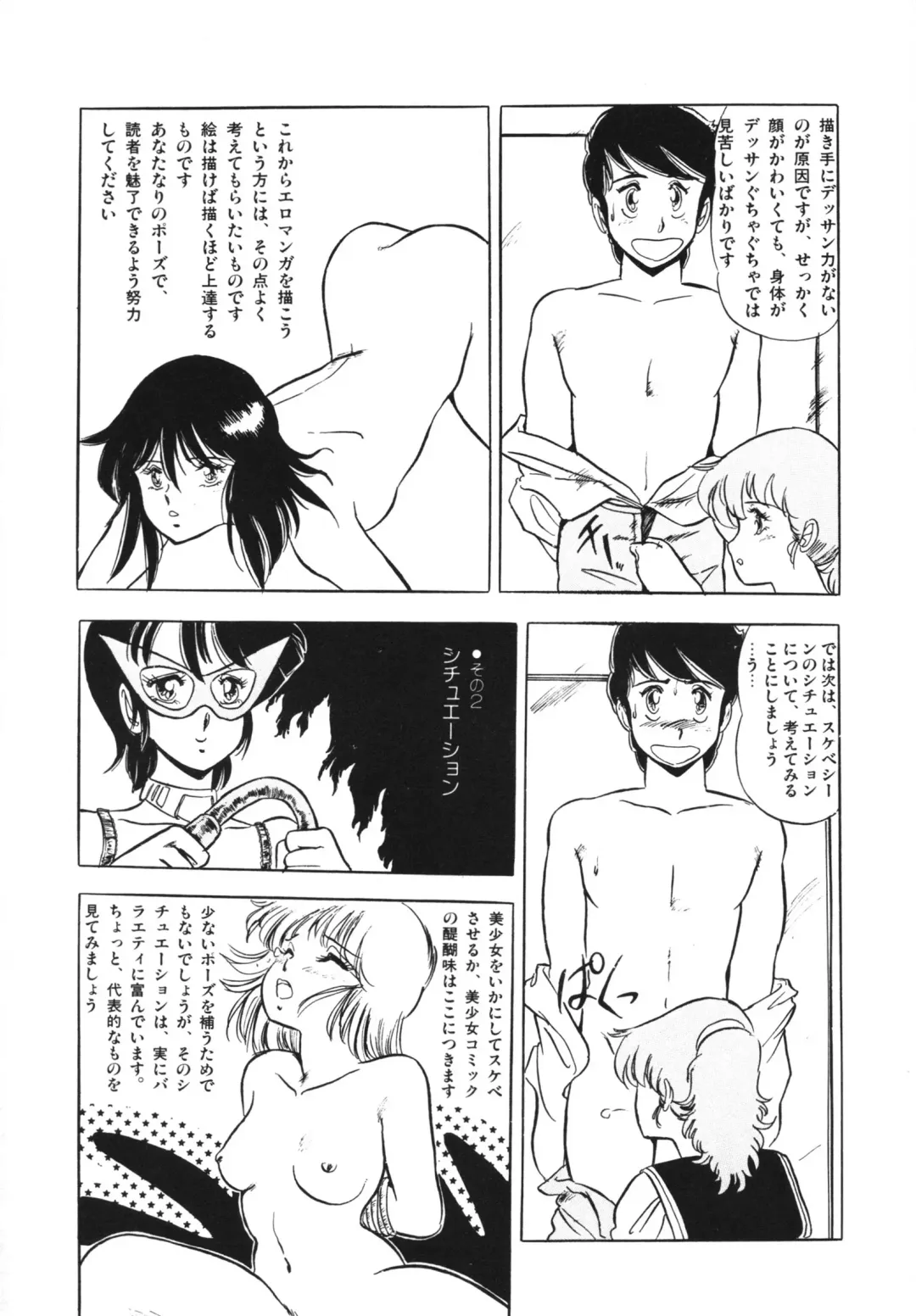 [Giyugun] Eiken no Koshinakakun 1 Fhentai - Page 166