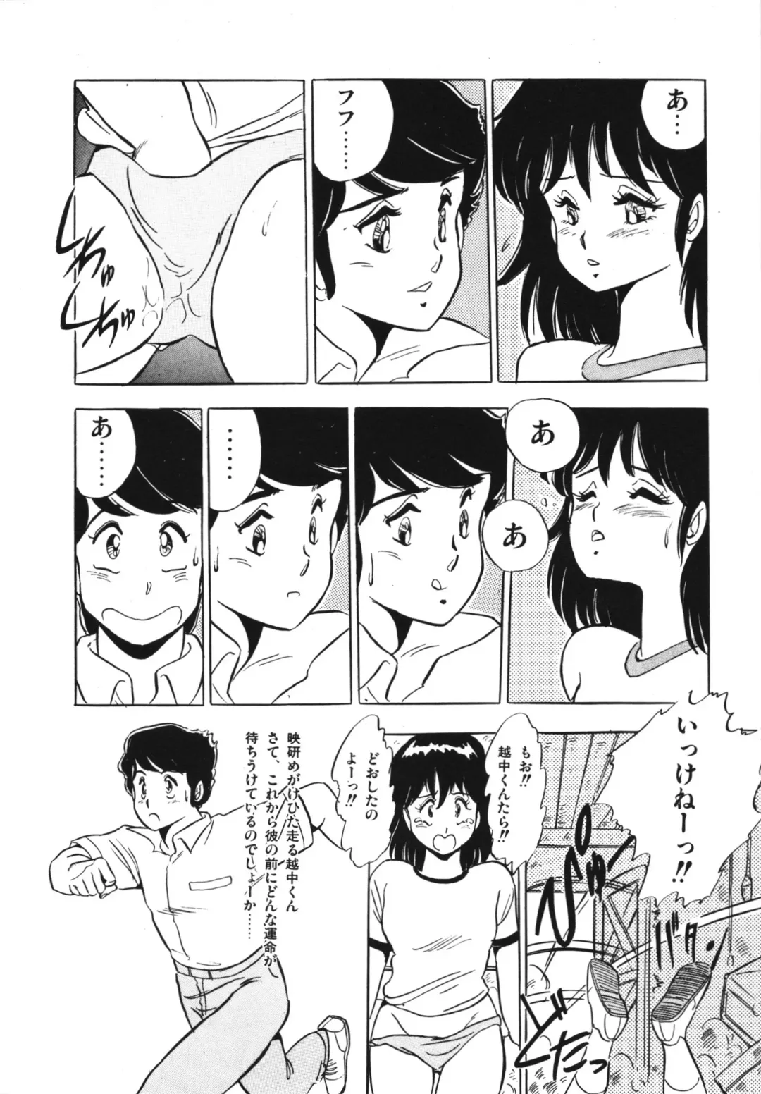 [Giyugun] Eiken no Koshinakakun 1 Fhentai - Page 26