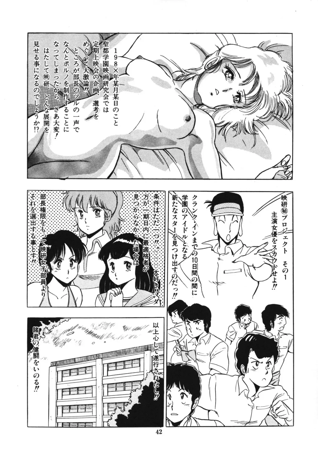 [Giyugun] Eiken no Koshinakakun 1 Fhentai - Page 46