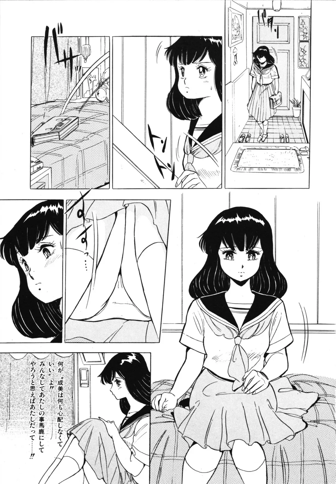 [Giyugun] Eiken no Koshinakakun 1 Fhentai - Page 71