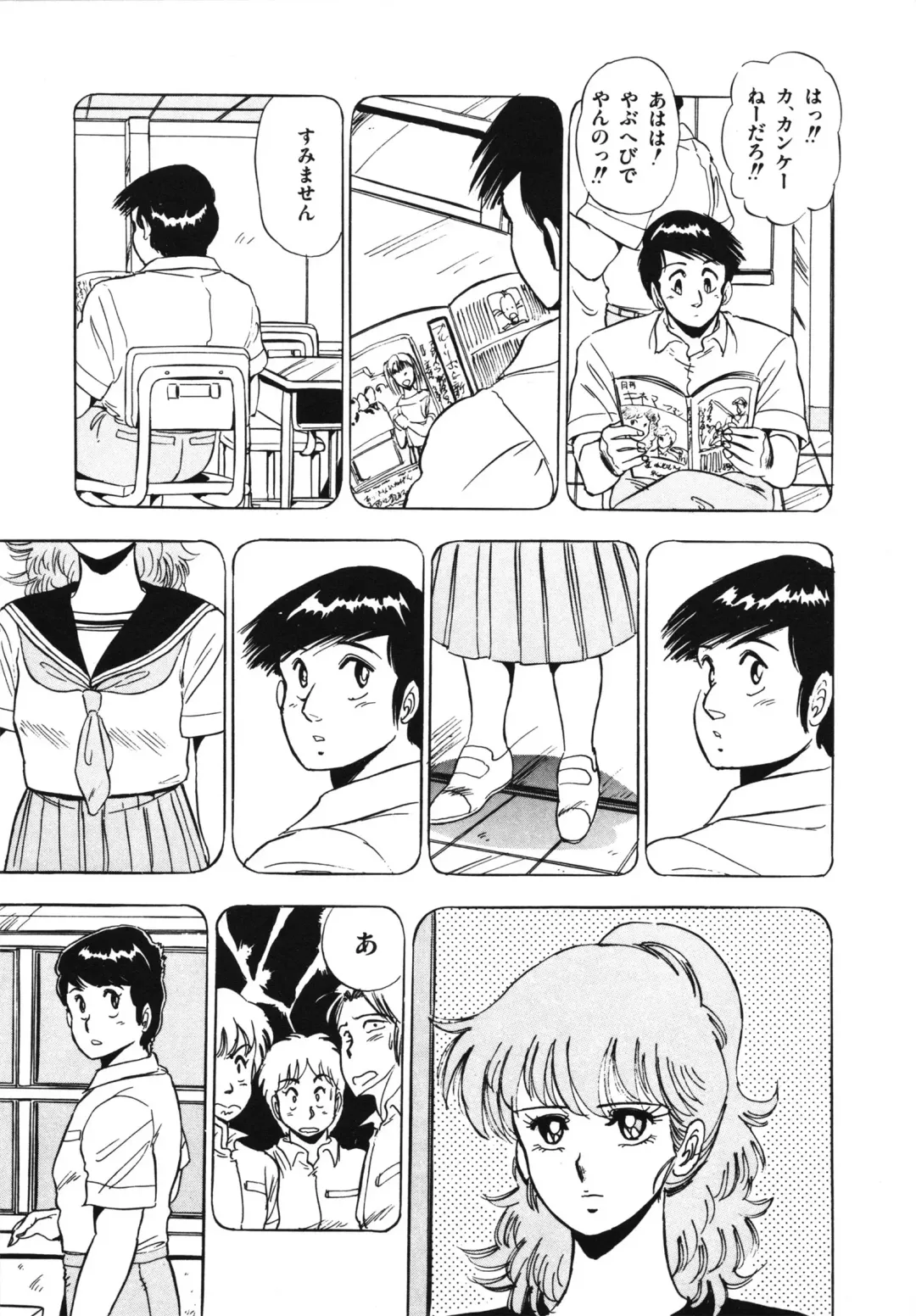 [Giyugun] Eiken no Koshinakakun 1 Fhentai - Page 93