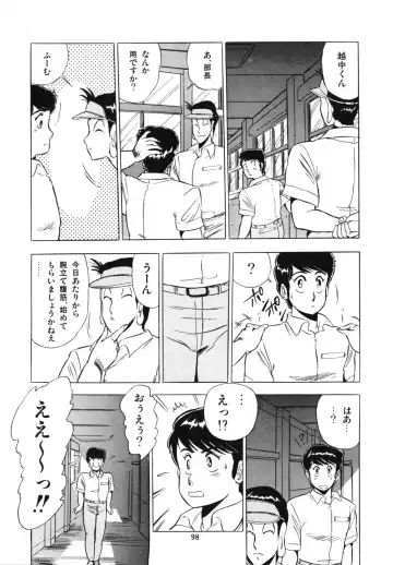 [Giyugun] Eiken no Koshinakakun 1 Fhentai - Page 102