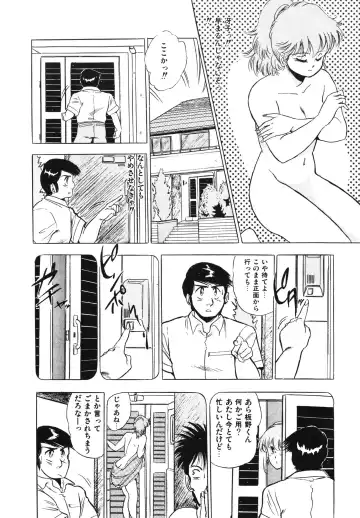 [Giyugun] Eiken no Koshinakakun 1 Fhentai - Page 104