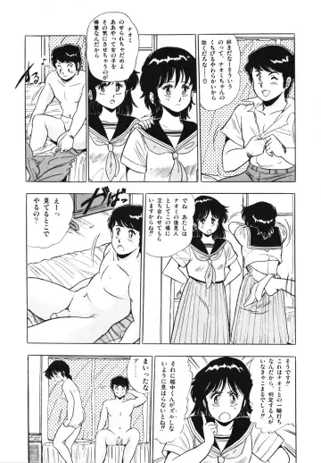 [Giyugun] Eiken no Koshinakakun 1 Fhentai - Page 122