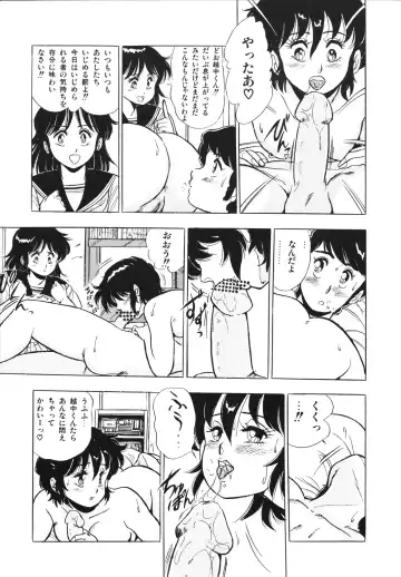 [Giyugun] Eiken no Koshinakakun 1 Fhentai - Page 127