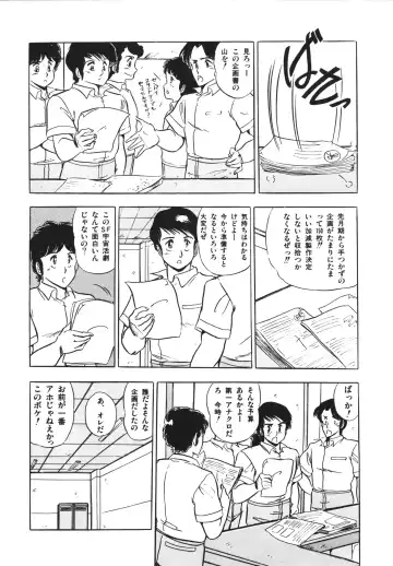 [Giyugun] Eiken no Koshinakakun 1 Fhentai - Page 13