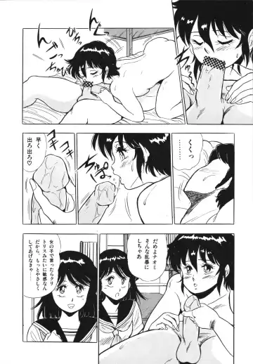[Giyugun] Eiken no Koshinakakun 1 Fhentai - Page 132