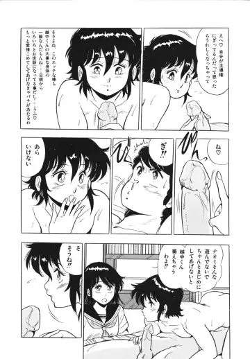 [Giyugun] Eiken no Koshinakakun 1 Fhentai - Page 133