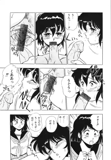 [Giyugun] Eiken no Koshinakakun 1 Fhentai - Page 144