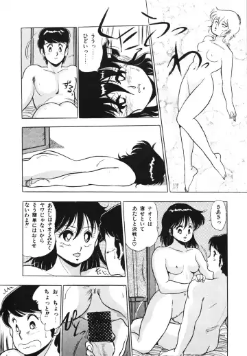 [Giyugun] Eiken no Koshinakakun 1 Fhentai - Page 148
