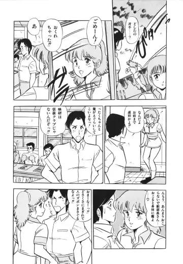 [Giyugun] Eiken no Koshinakakun 1 Fhentai - Page 17