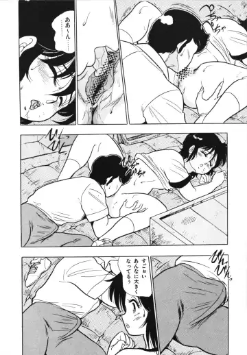 [Giyugun] Eiken no Koshinakakun 1 Fhentai - Page 22