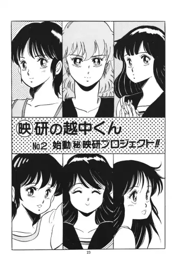 [Giyugun] Eiken no Koshinakakun 1 Fhentai - Page 27