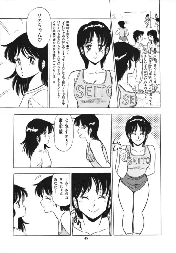 [Giyugun] Eiken no Koshinakakun 1 Fhentai - Page 49