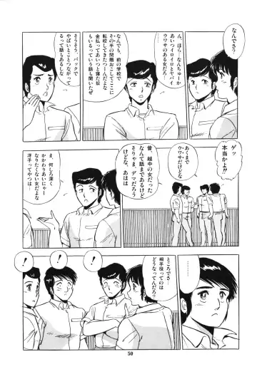 [Giyugun] Eiken no Koshinakakun 1 Fhentai - Page 54