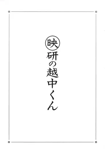 [Giyugun] Eiken no Koshinakakun 1 Fhentai - Page 7