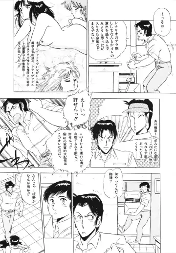 [Giyugun] Eiken no Koshinakakun 1 Fhentai - Page 77