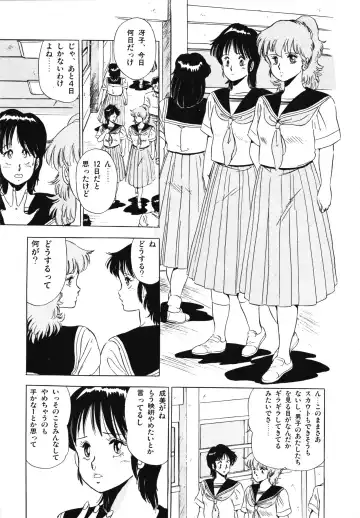 [Giyugun] Eiken no Koshinakakun 1 Fhentai - Page 79