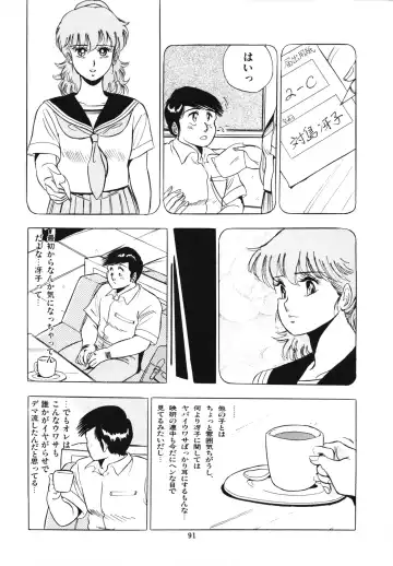 [Giyugun] Eiken no Koshinakakun 1 Fhentai - Page 95