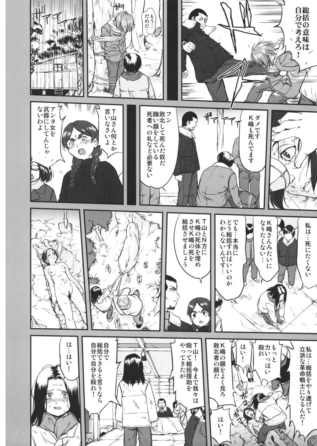 [Tk] Hikari no Ame Fhentai - Page 42