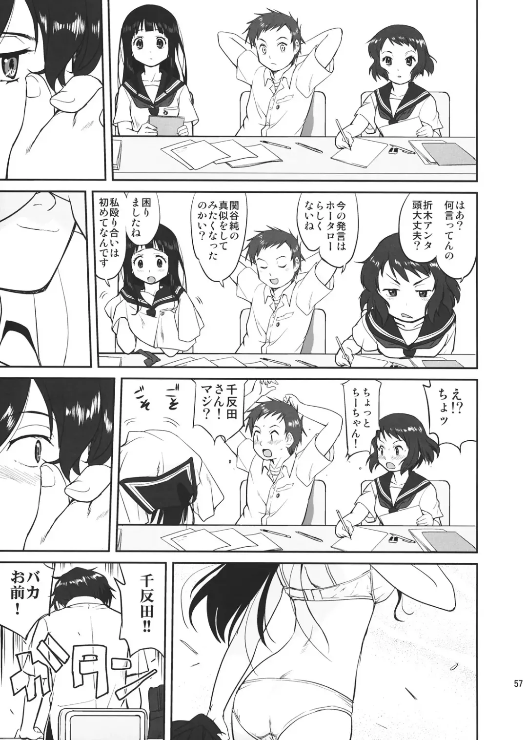 [Tk] Hikari no Ame Fhentai - Page 57