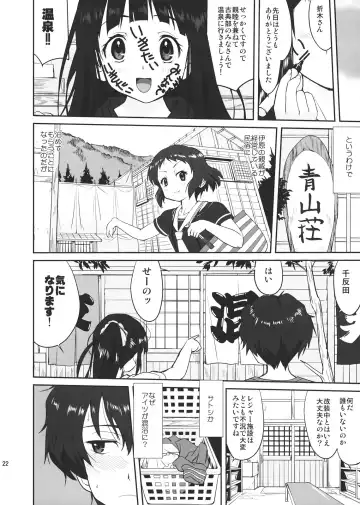 [Tk] Hikari no Ame Fhentai - Page 22