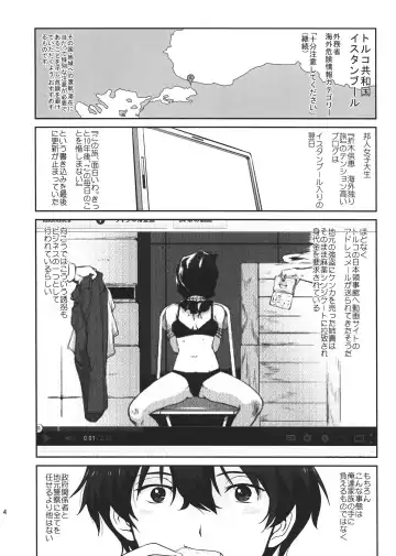 [Tk] Hikari no Ame Fhentai - Page 4