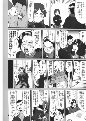 [Tk] Hikari no Ame Fhentai - Page 44