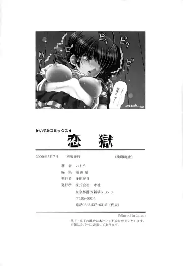 [Itou] REN-GOKU - purgatorium!? Fhentai - Page 152