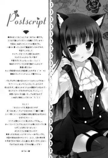 [Adumi Kazuki] Secret Service Fhentai - Page 20