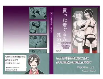 [Asagiri] Katta Kigurumi Sono ni | Purchased Costume 2 - Fhentai