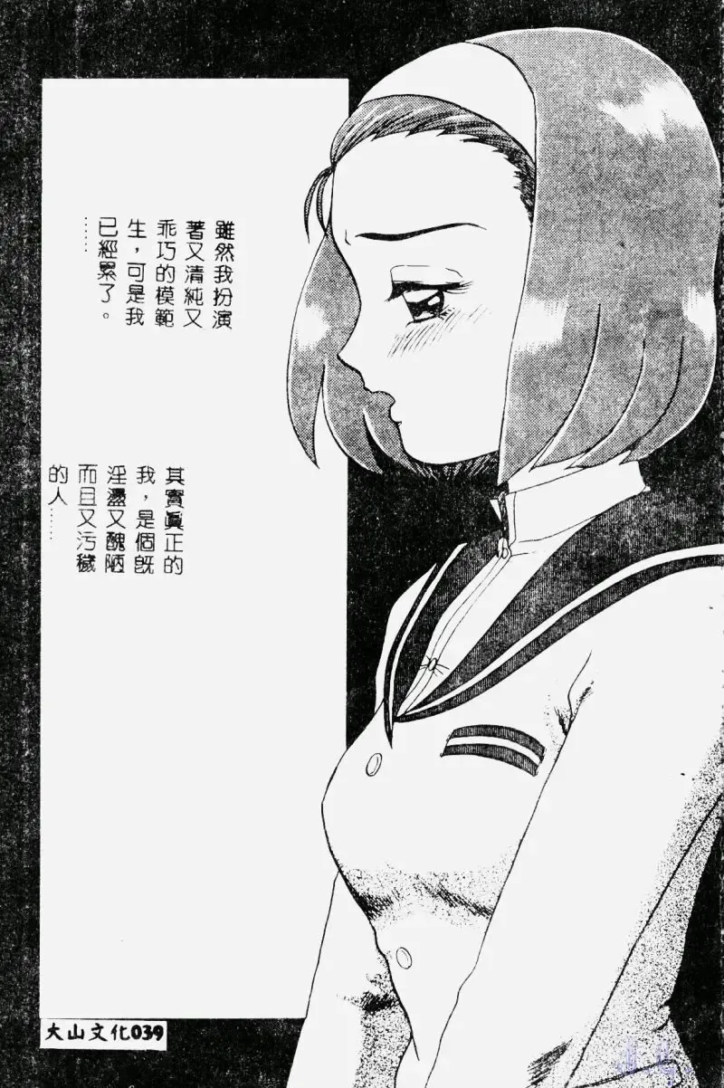 [Makita Aoi] Hentai Gakuen - Hentai Jikkenshitsu 2 Fhentai.net - Page 41