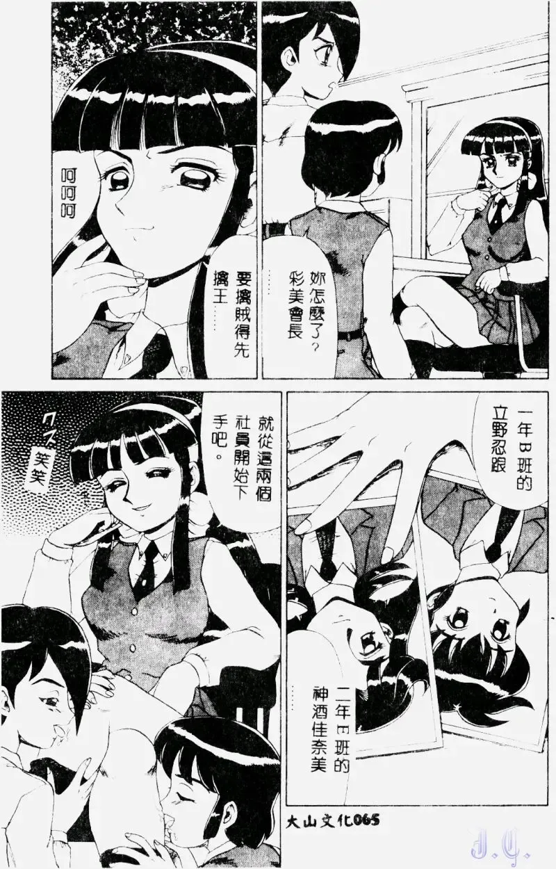 [Makita Aoi] Hentai Gakuen - Hentai Jikkenshitsu 2 Fhentai.net - Page 67