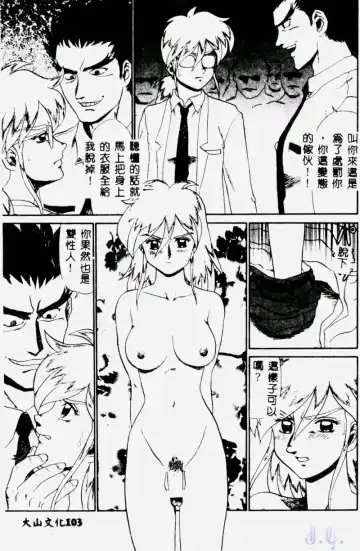 [Makita Aoi] Hentai Gakuen - Hentai Jikkenshitsu 2 Fhentai.net - Page 105