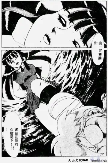 [Makita Aoi] Hentai Gakuen - Hentai Jikkenshitsu 2 Fhentai.net - Page 70