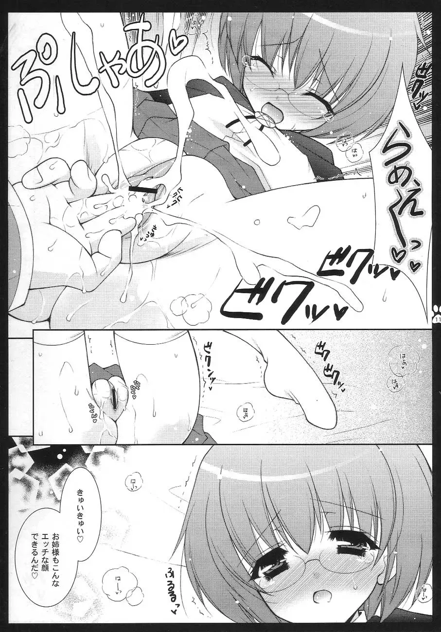 [Shigunyan] Yukikaze Fhentai - Page 10