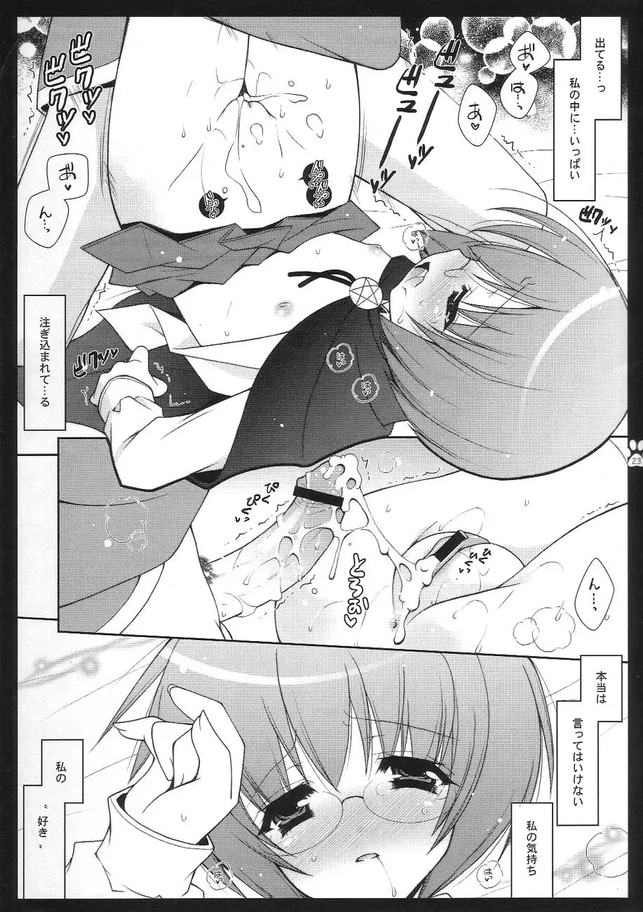[Shigunyan] Yukikaze Fhentai - Page 22