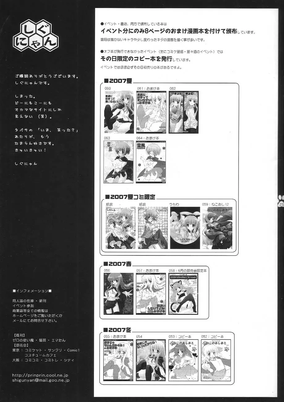 [Shigunyan] Yukikaze Fhentai - Page 24