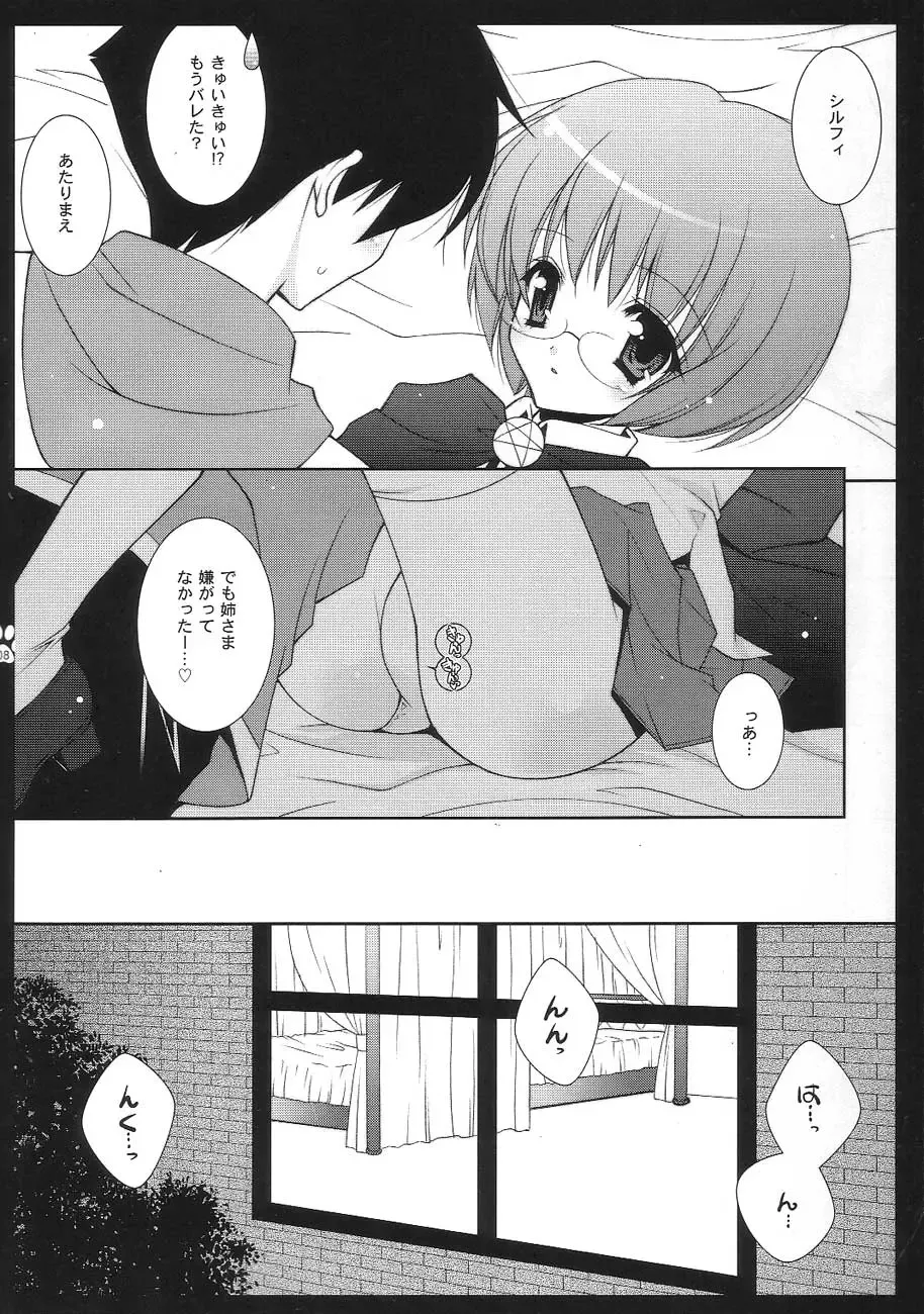 [Shigunyan] Yukikaze Fhentai - Page 7