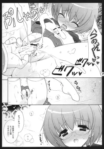 [Shigunyan] Yukikaze Fhentai - Page 10