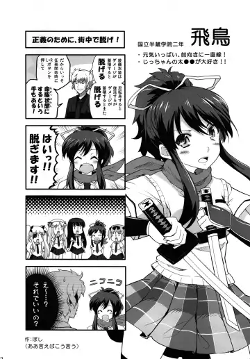 [Bang-you - Mitsugi - Shindou] Inran Limit Break Fhentai.net - Page 11