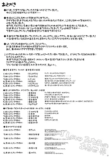 [Kurozu] I Love Minami no Aru Sekai Fhentai - Page 22